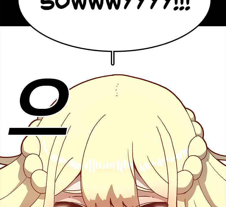 Sigani Meomun Jip Chapter 13 page 24 - 