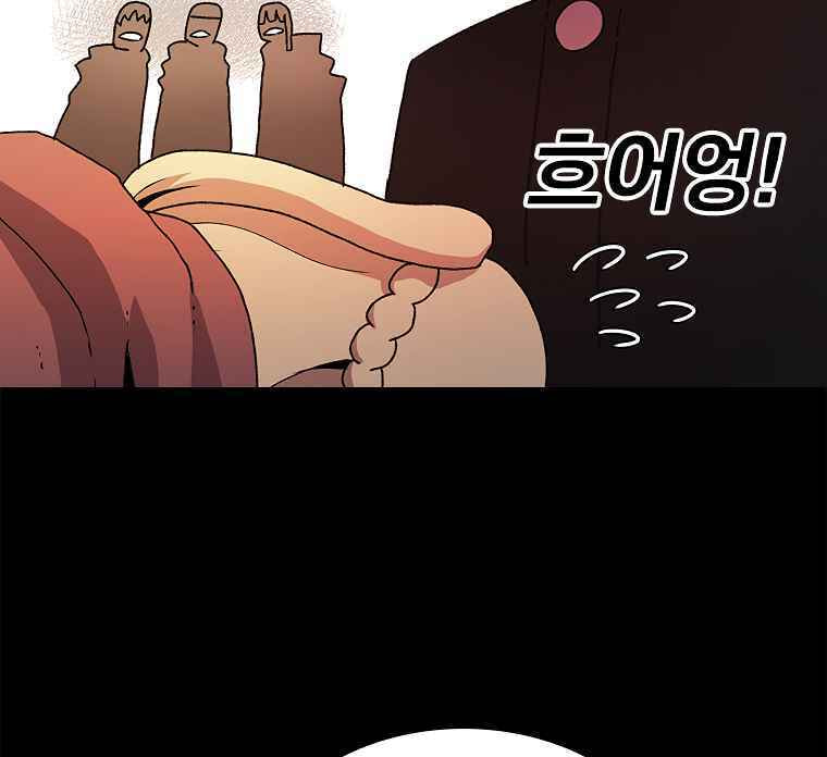 Sigani Meomun Jip Chapter 13 page 27 - 
