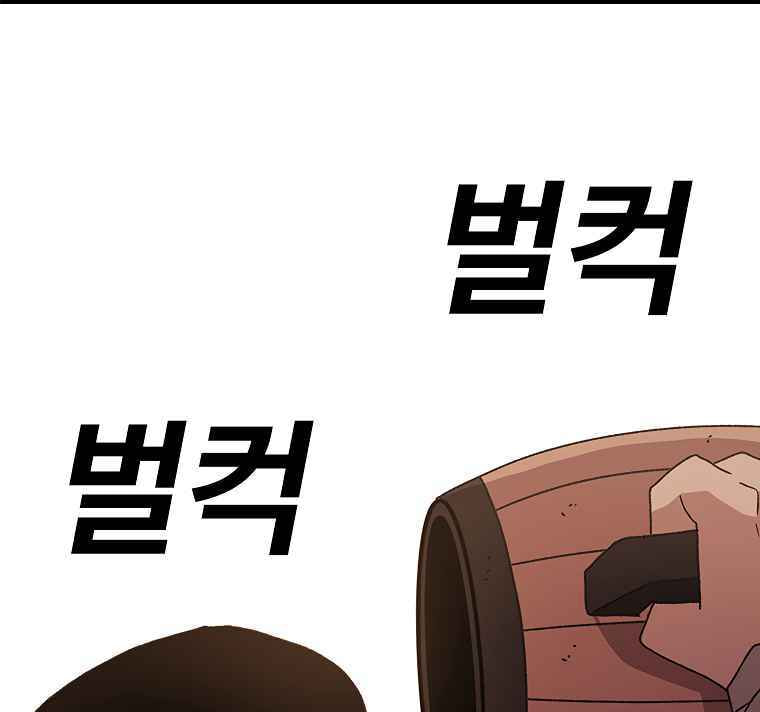 Sigani Meomun Jip Chapter 13 page 56 - 