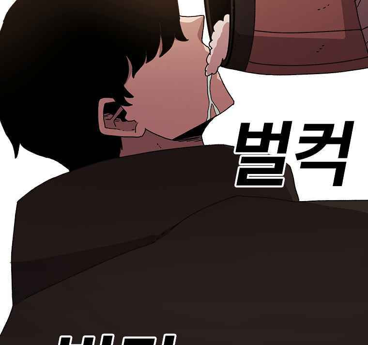 Sigani Meomun Jip Chapter 13 page 57 - 