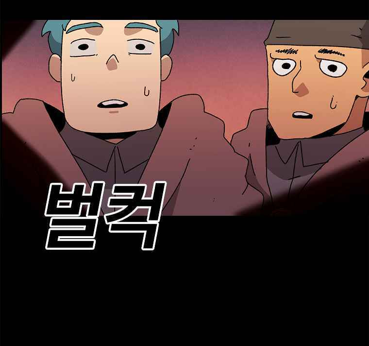 Sigani Meomun Jip Chapter 13 page 59 - 