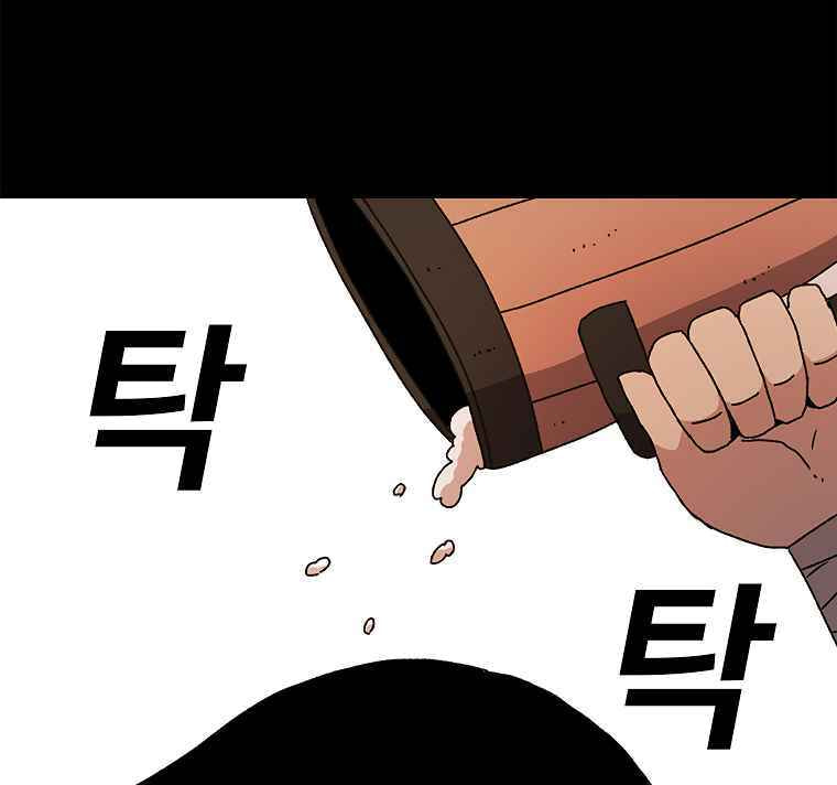 Sigani Meomun Jip Chapter 13 page 60 - 