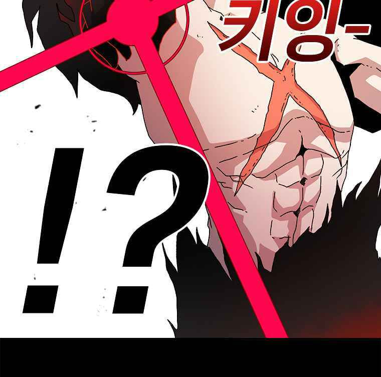 Sigani Meomun Jip Chapter 14 page 112 - 