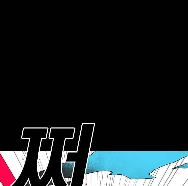 Sigani Meomun Jip Chapter 14 page 113 - 