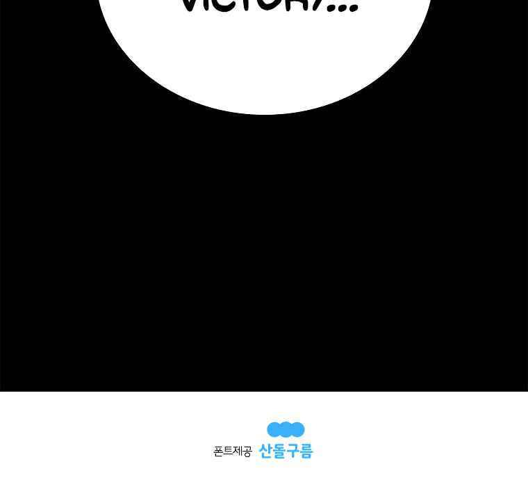 Sigani Meomun Jip Chapter 14 page 146 - 