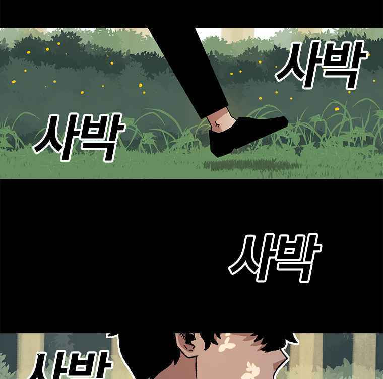 Sigani Meomun Jip Chapter 14 page 42 - 