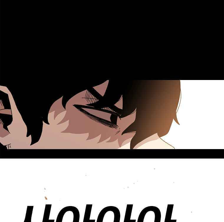 Sigani Meomun Jip Chapter 14 page 44 - 