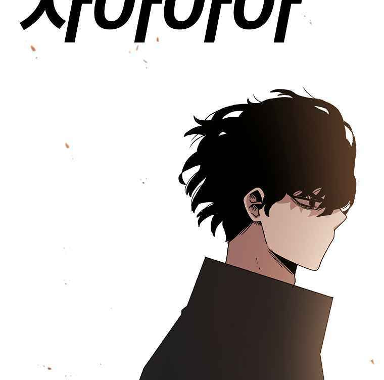 Sigani Meomun Jip Chapter 14 page 45 - 