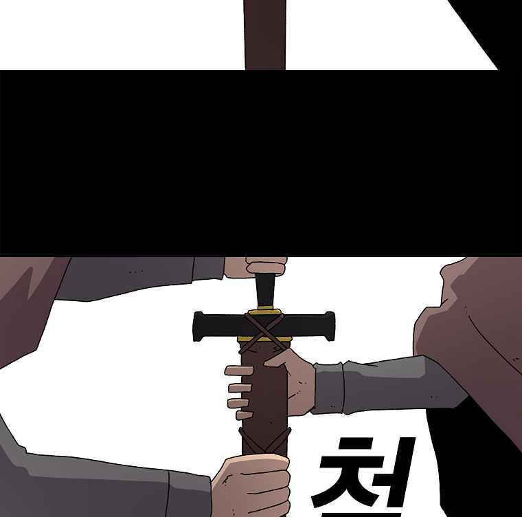Sigani Meomun Jip Chapter 14 page 6 - 