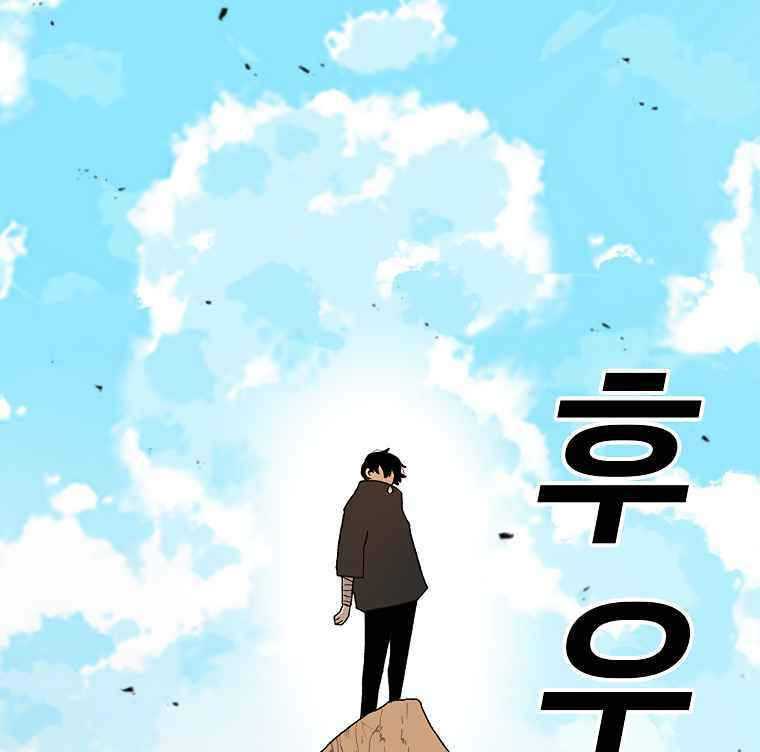 Sigani Meomun Jip Chapter 14 page 54 - 