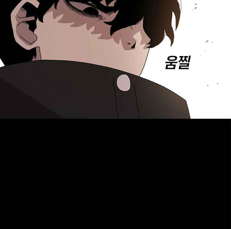 Sigani Meomun Jip Chapter 14 page 65 - 