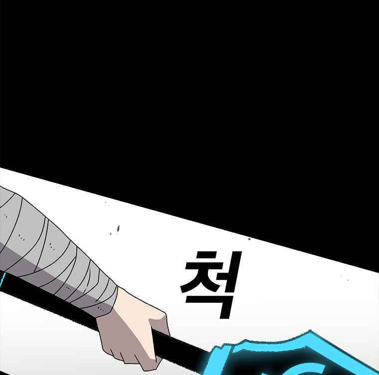 Sigani Meomun Jip Chapter 14 page 77 - 