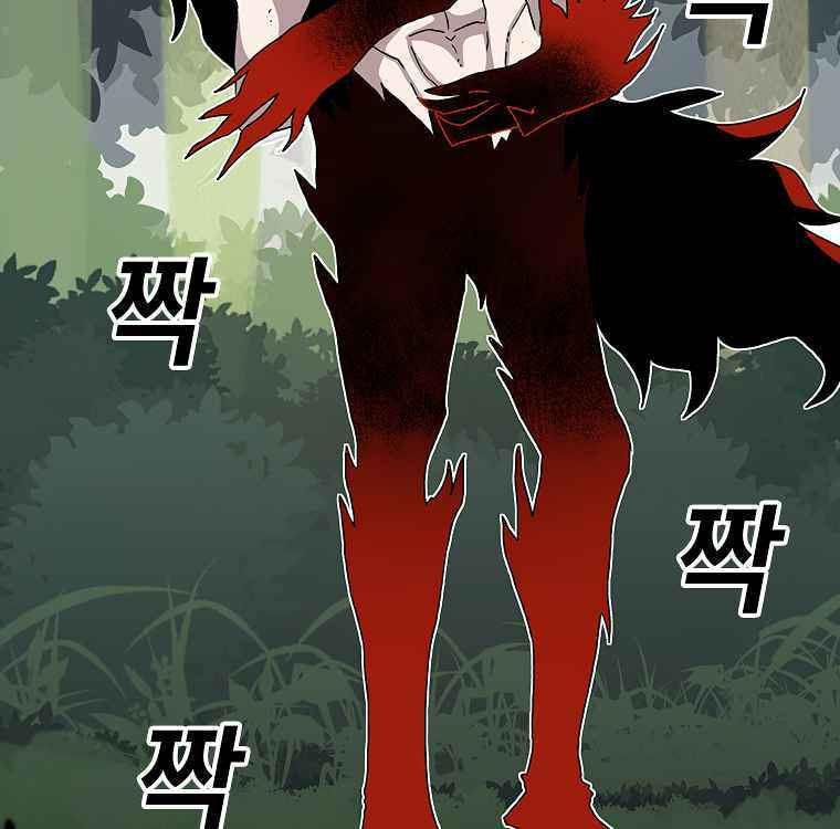 Sigani Meomun Jip Chapter 15 page 101 - 