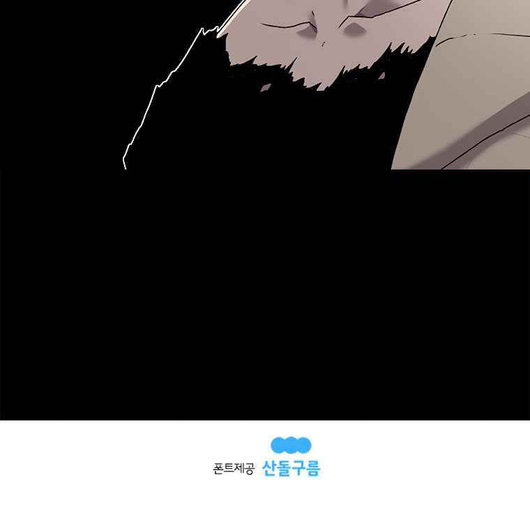 Sigani Meomun Jip Chapter 15 page 133 - 
