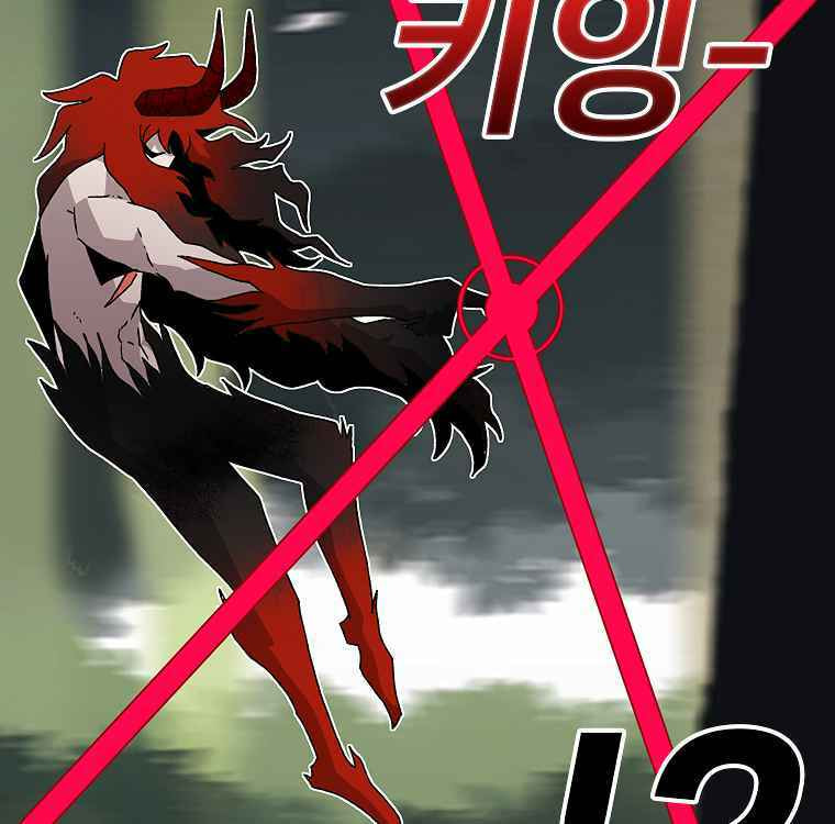 Sigani Meomun Jip Chapter 15 page 21 - 