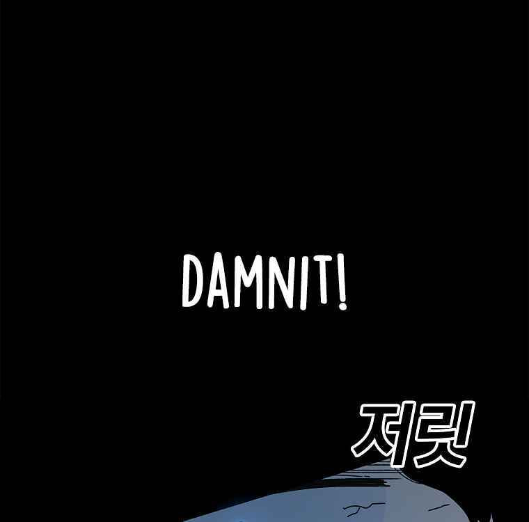 Sigani Meomun Jip Chapter 15 page 32 - 