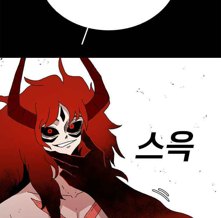 Sigani Meomun Jip Chapter 15 page 77 - 