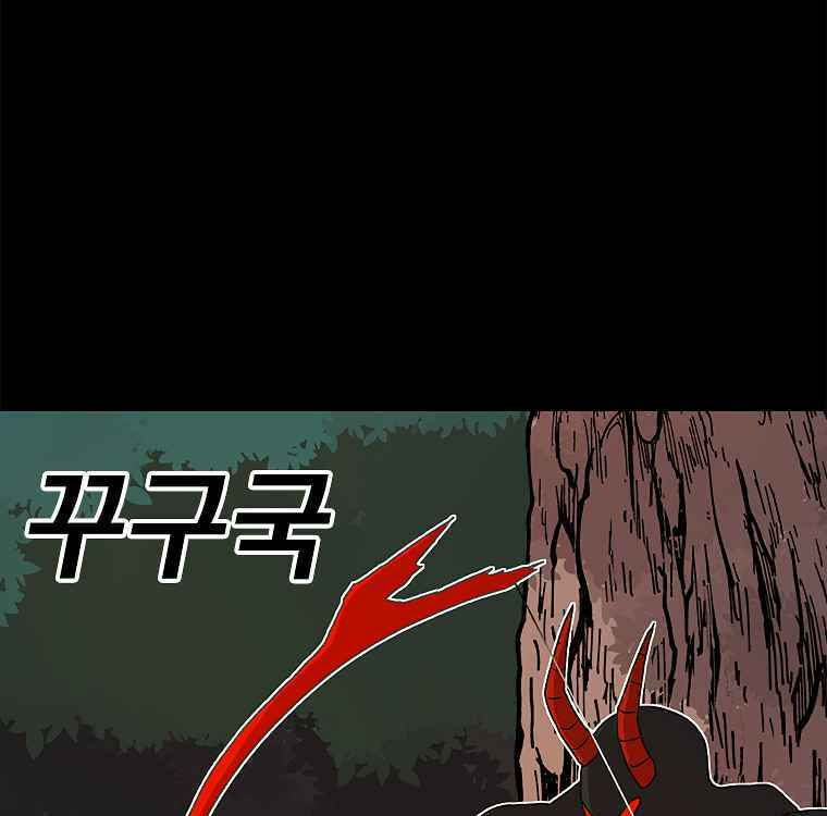 Sigani Meomun Jip Chapter 15 page 83 - 