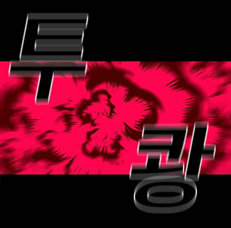 Sigani Meomun Jip Chapter 15 page 92 - 