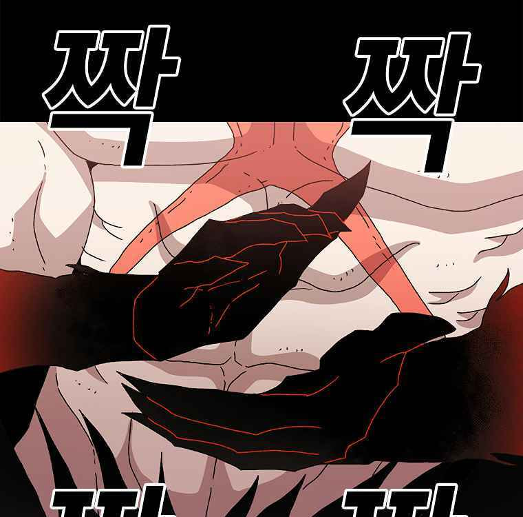 Sigani Meomun Jip Chapter 15 page 98 - 