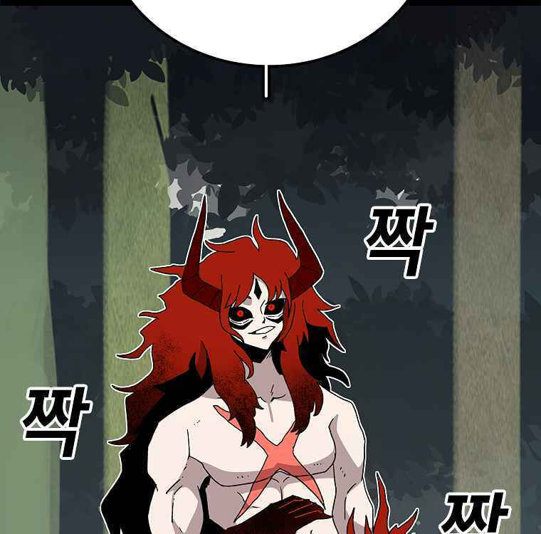 Sigani Meomun Jip Chapter 15 page 100 - 