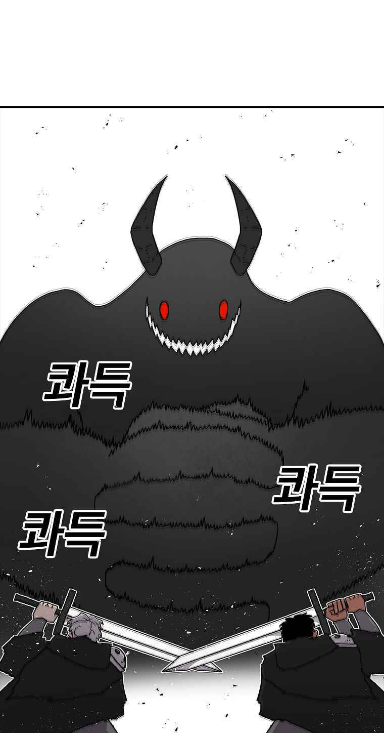 Sigani Meomun Jip Chapter 16 page 2 - 