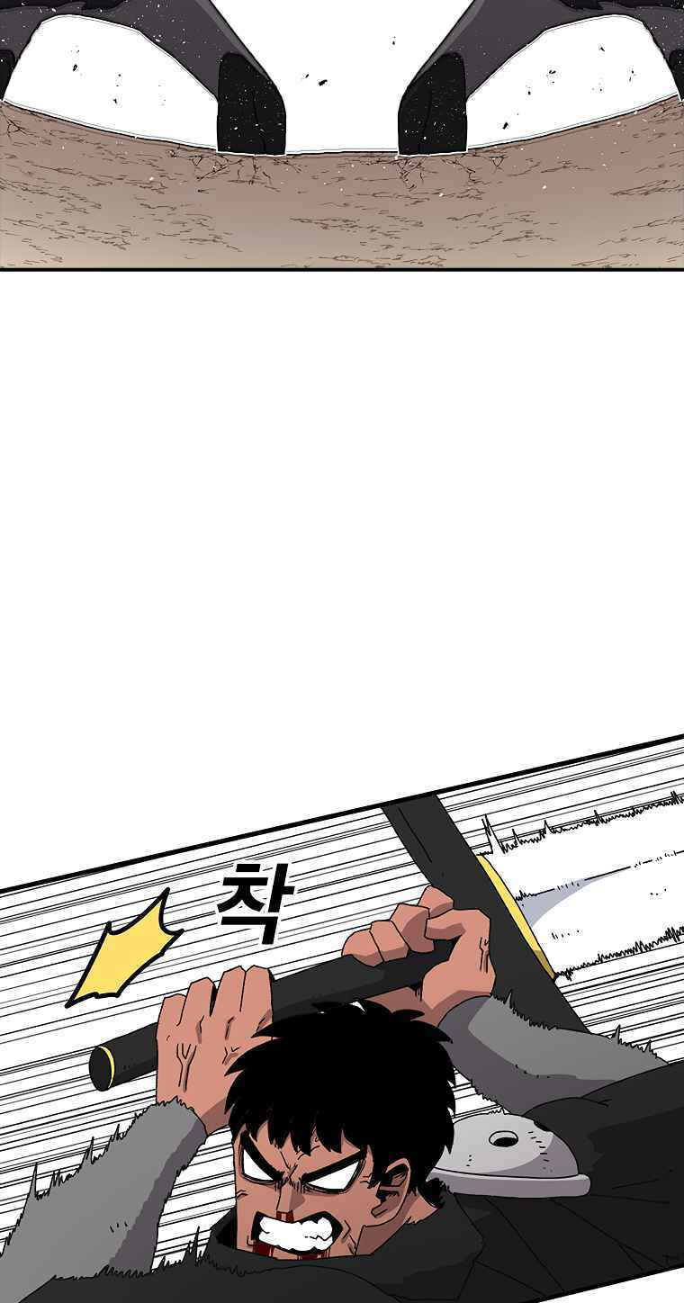 Sigani Meomun Jip Chapter 16 page 3 - 