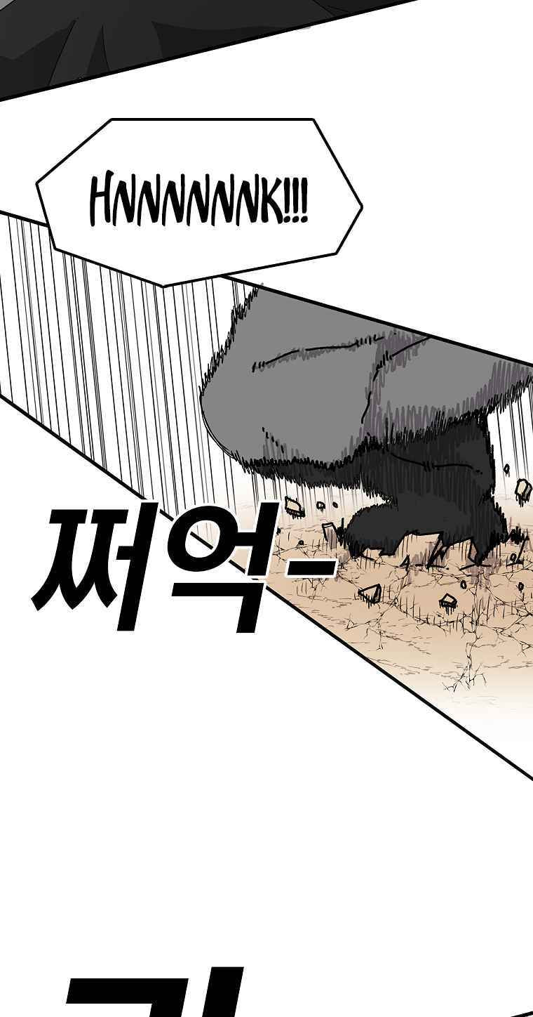 Sigani Meomun Jip Chapter 16 page 4 - 