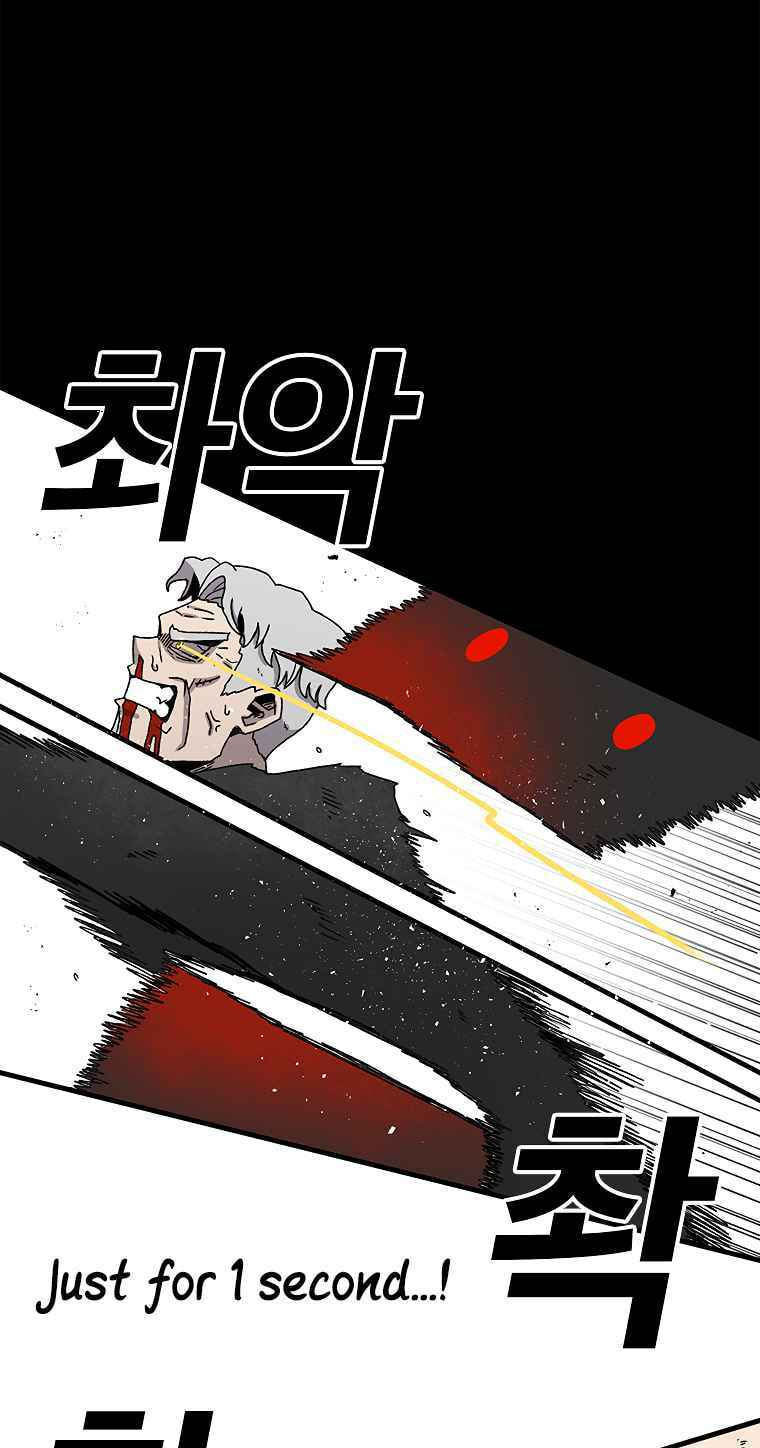 Sigani Meomun Jip Chapter 16 page 40 - 