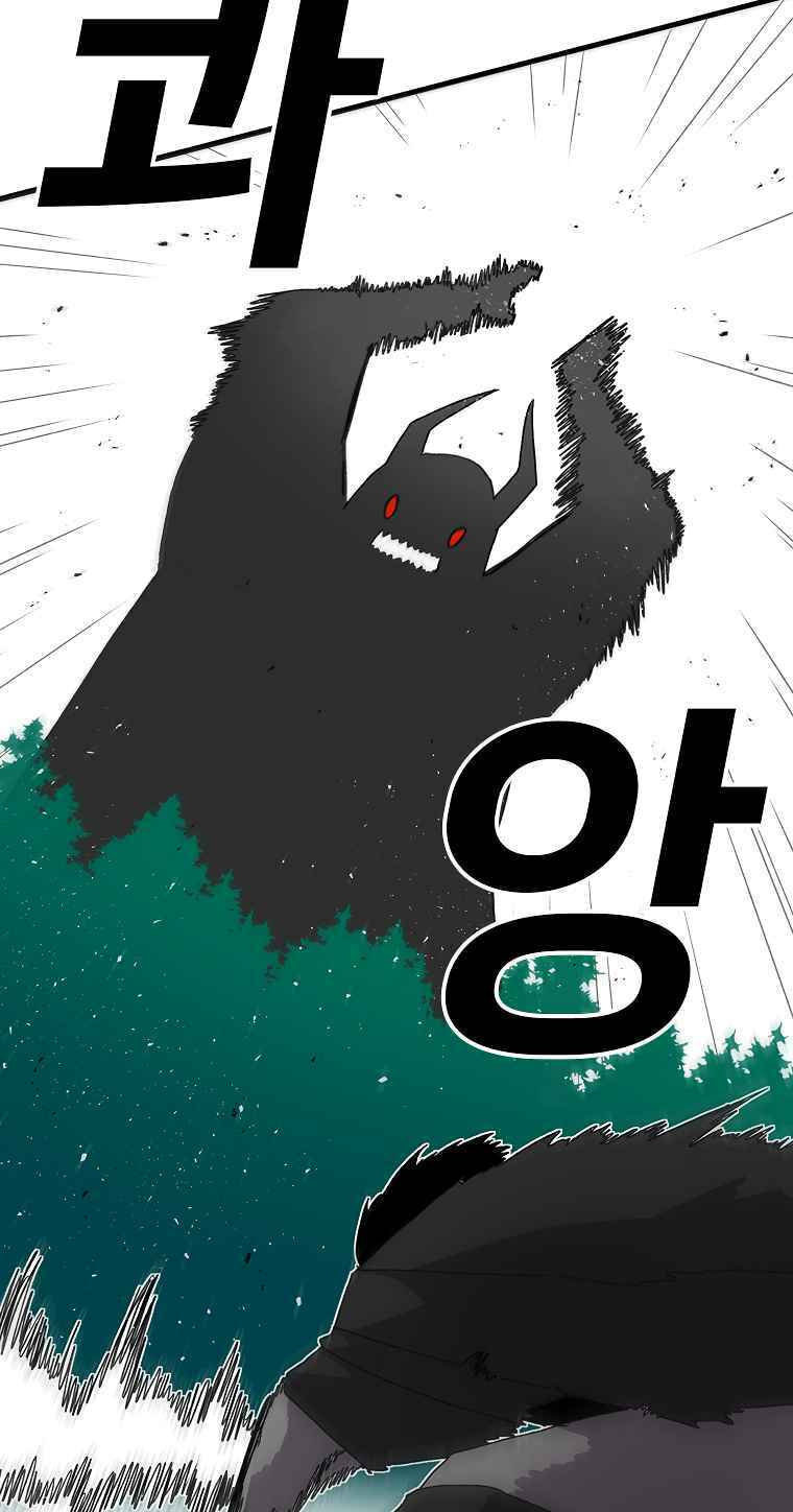Sigani Meomun Jip Chapter 16 page 5 - 