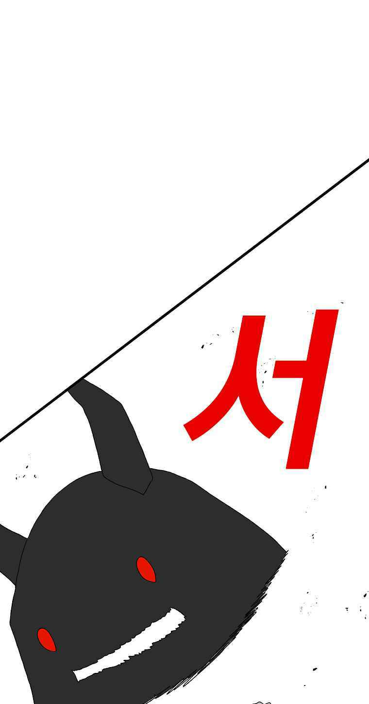 Sigani Meomun Jip Chapter 16 page 7 - 