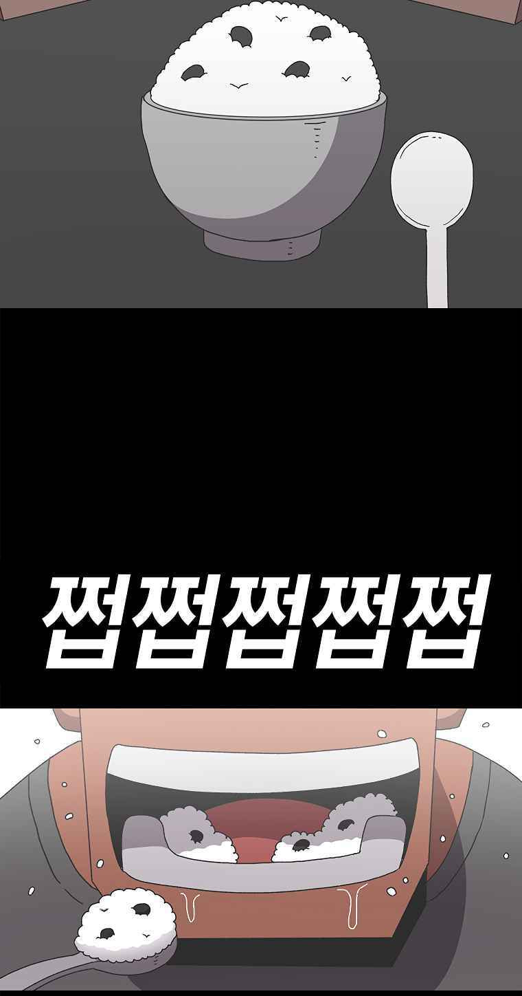 Sigani Meomun Jip Chapter 16 page 61 - 