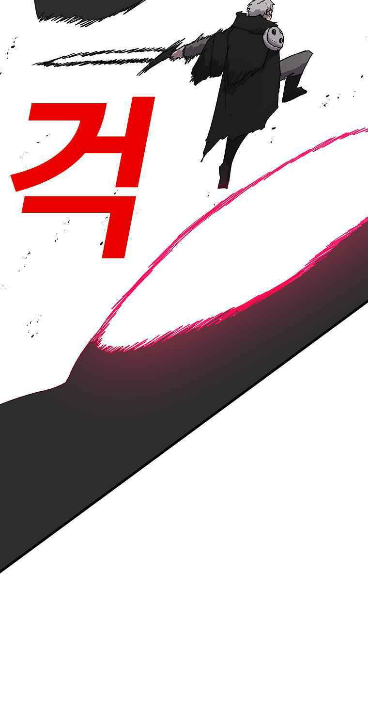 Sigani Meomun Jip Chapter 16 page 8 - 