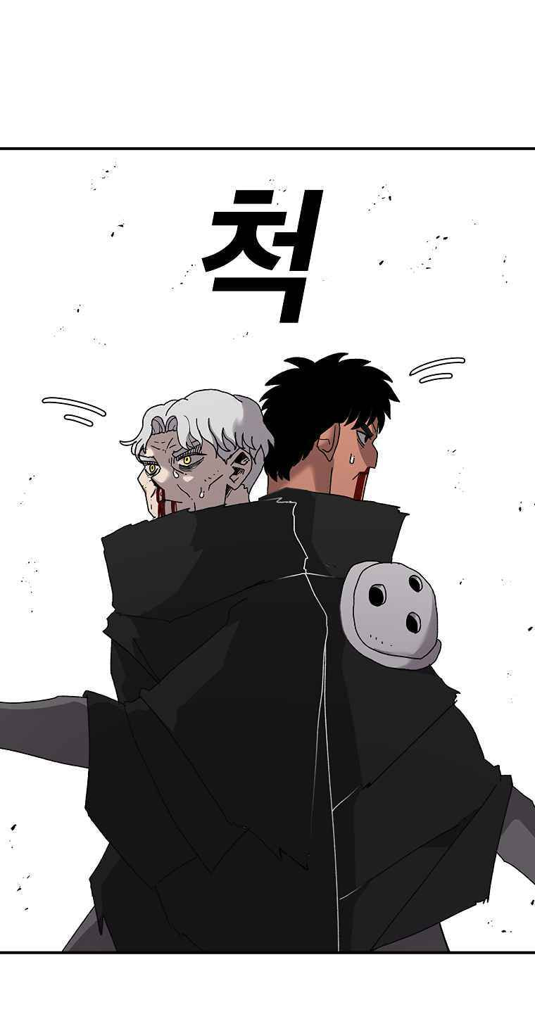 Sigani Meomun Jip Chapter 16 page 10 - 