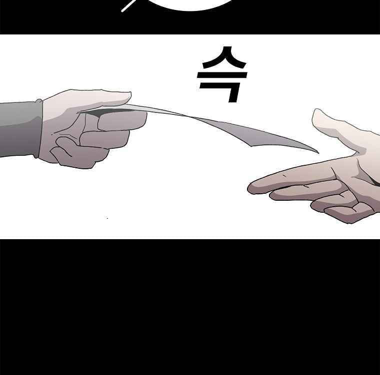 Sigani Meomun Jip Chapter 17 page 110 - 