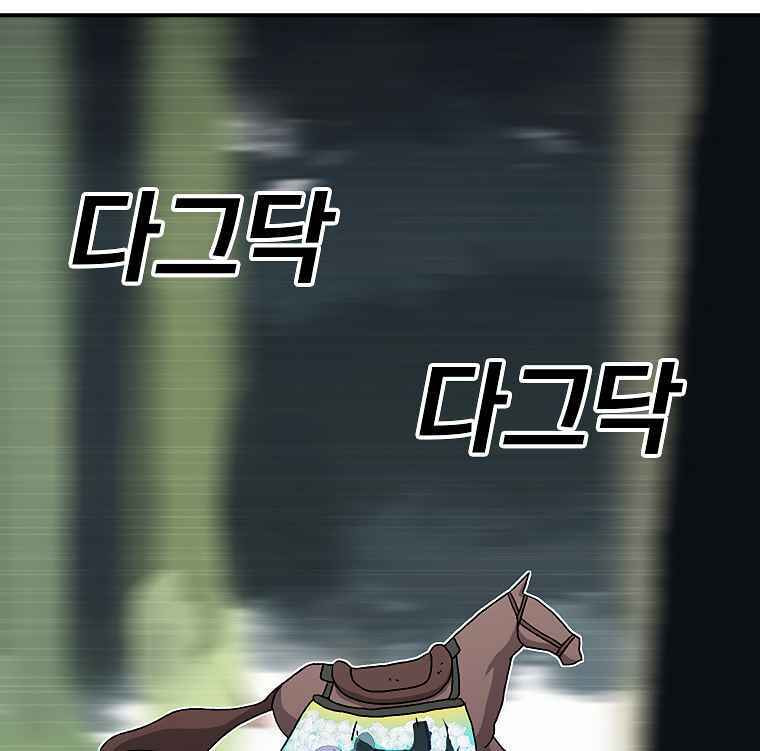 Sigani Meomun Jip Chapter 17 page 119 - 