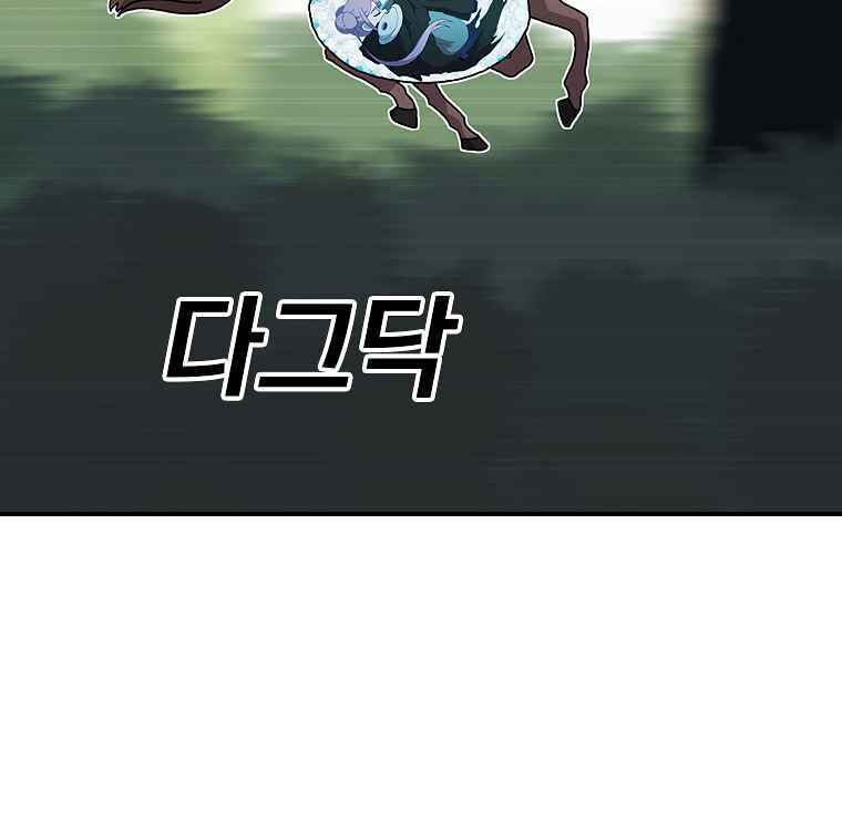 Sigani Meomun Jip Chapter 17 page 120 - 
