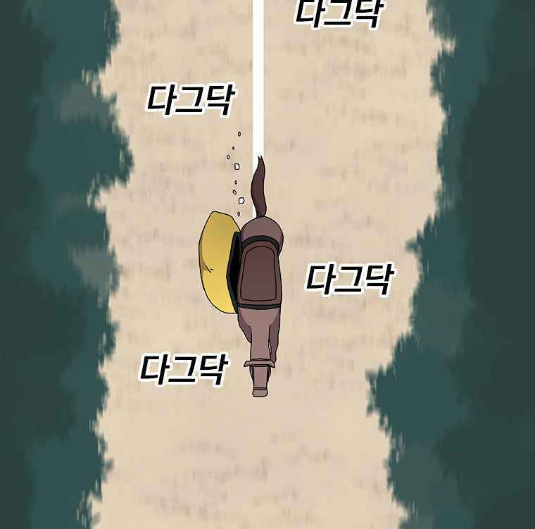Sigani Meomun Jip Chapter 17 page 126 - 