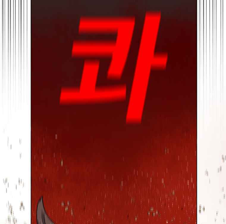 Sigani Meomun Jip Chapter 17 page 132 - 