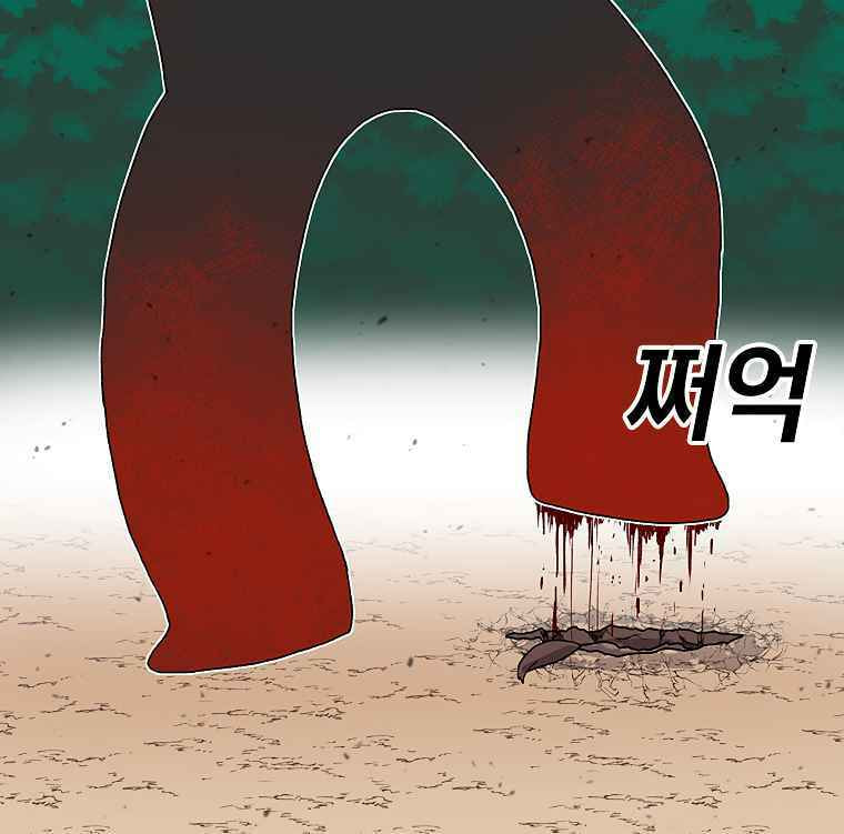 Sigani Meomun Jip Chapter 17 page 137 - 