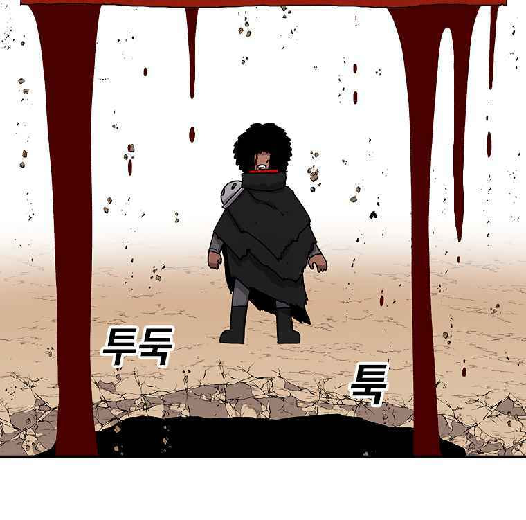 Sigani Meomun Jip Chapter 17 page 139 - 