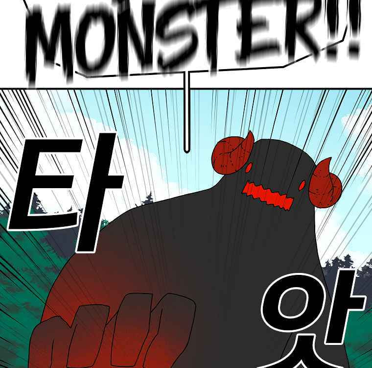 Sigani Meomun Jip Chapter 17 page 142 - 