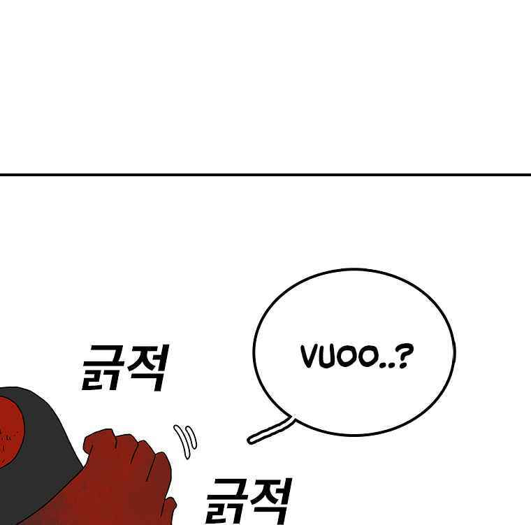 Sigani Meomun Jip Chapter 17 page 152 - 