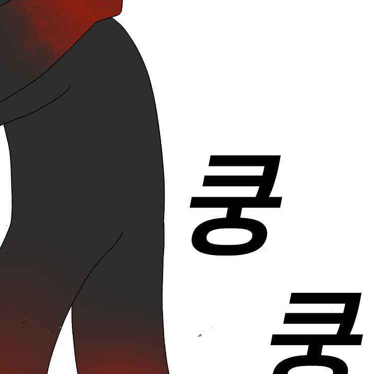 Sigani Meomun Jip Chapter 17 page 153 - 