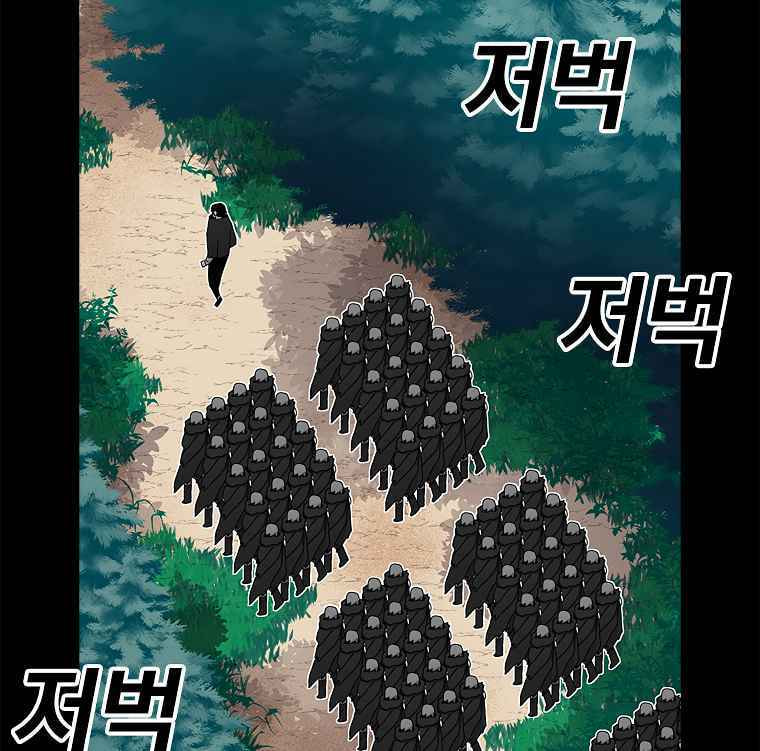Sigani Meomun Jip Chapter 17 page 3 - 