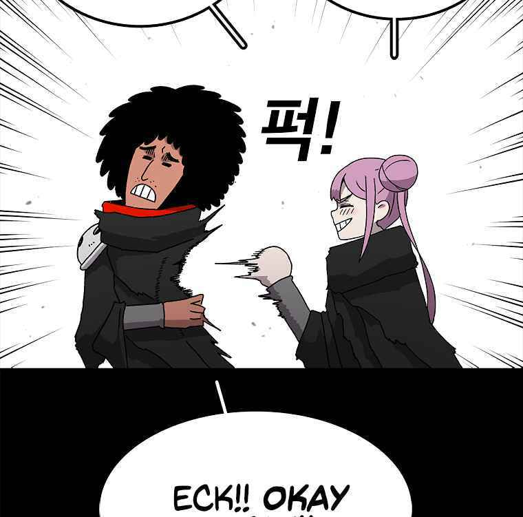 Sigani Meomun Jip Chapter 17 page 23 - 