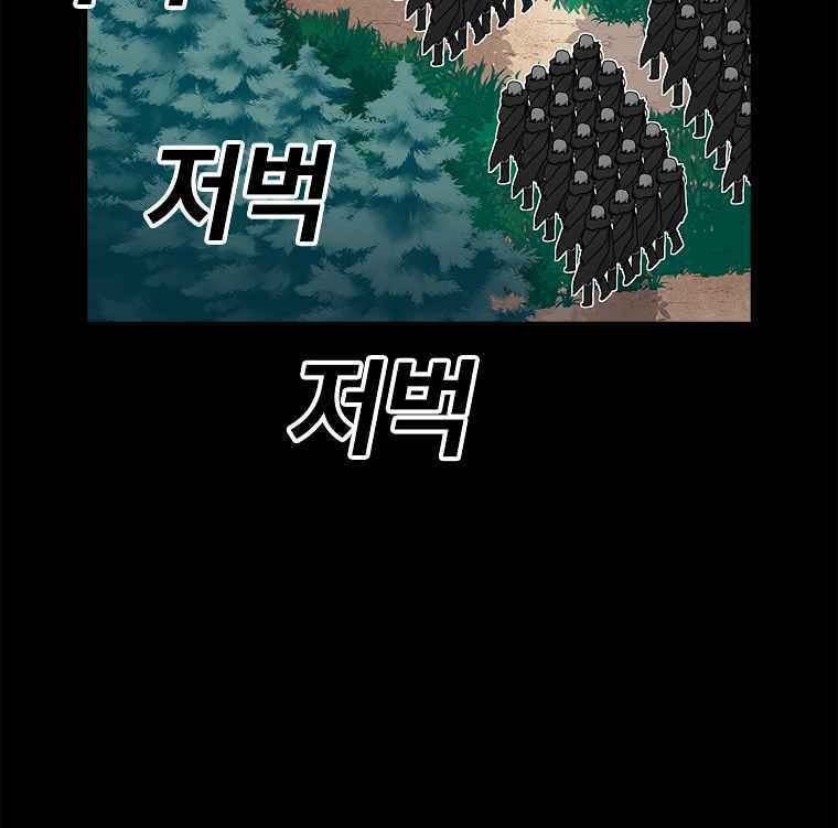 Sigani Meomun Jip Chapter 17 page 4 - 