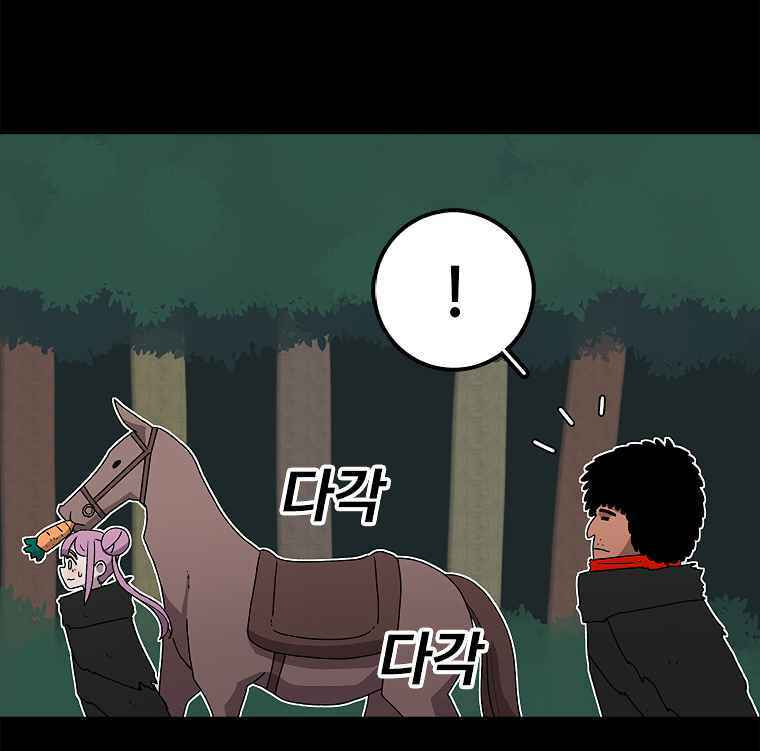 Sigani Meomun Jip Chapter 17 page 5 - 