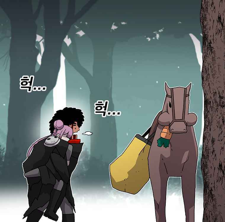 Sigani Meomun Jip Chapter 17 page 45 - 