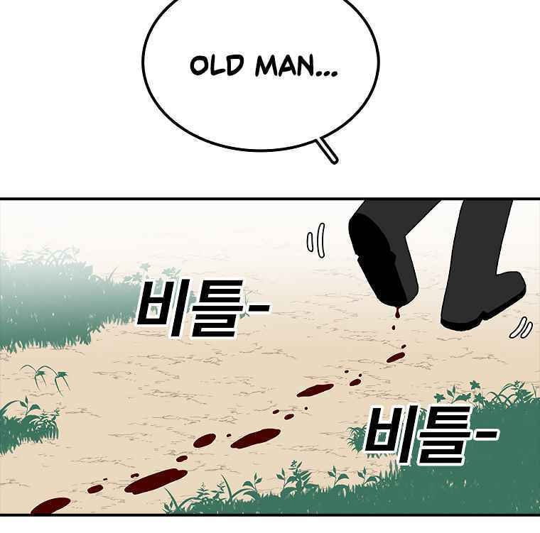 Sigani Meomun Jip Chapter 17 page 51 - 